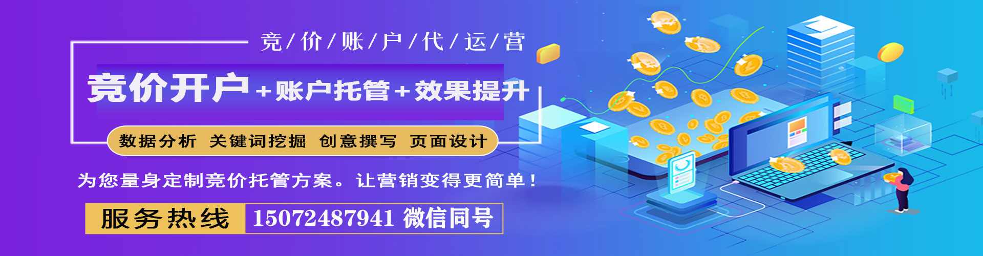 通道搜索开户返点
