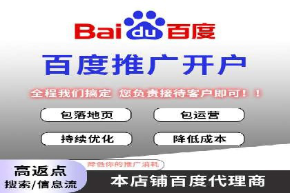 百度搜索推广的移动端优化策略及效果